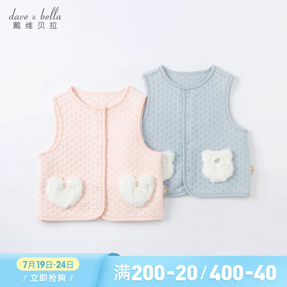 Davibella children's clothing baby waistcoat girl vest boy Spring and autumn 2022 new baby foreign to wear a kshoulder