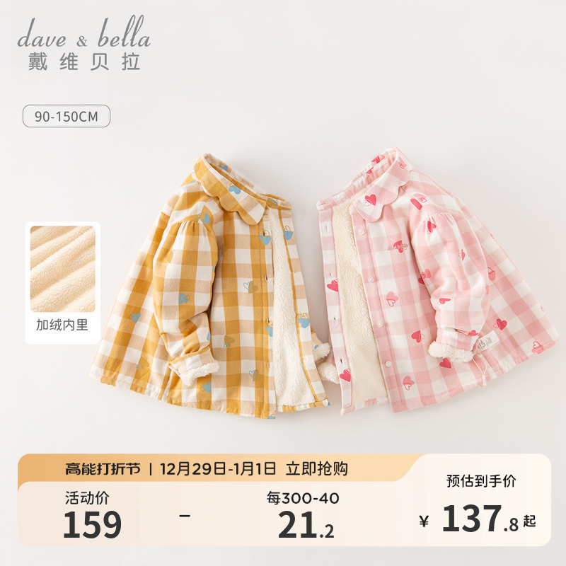 Davibella Girls plus velvet shirt 2024 autumn winter dress new CUHK Warm Lining Children Foreign Air Jacket-Taobao