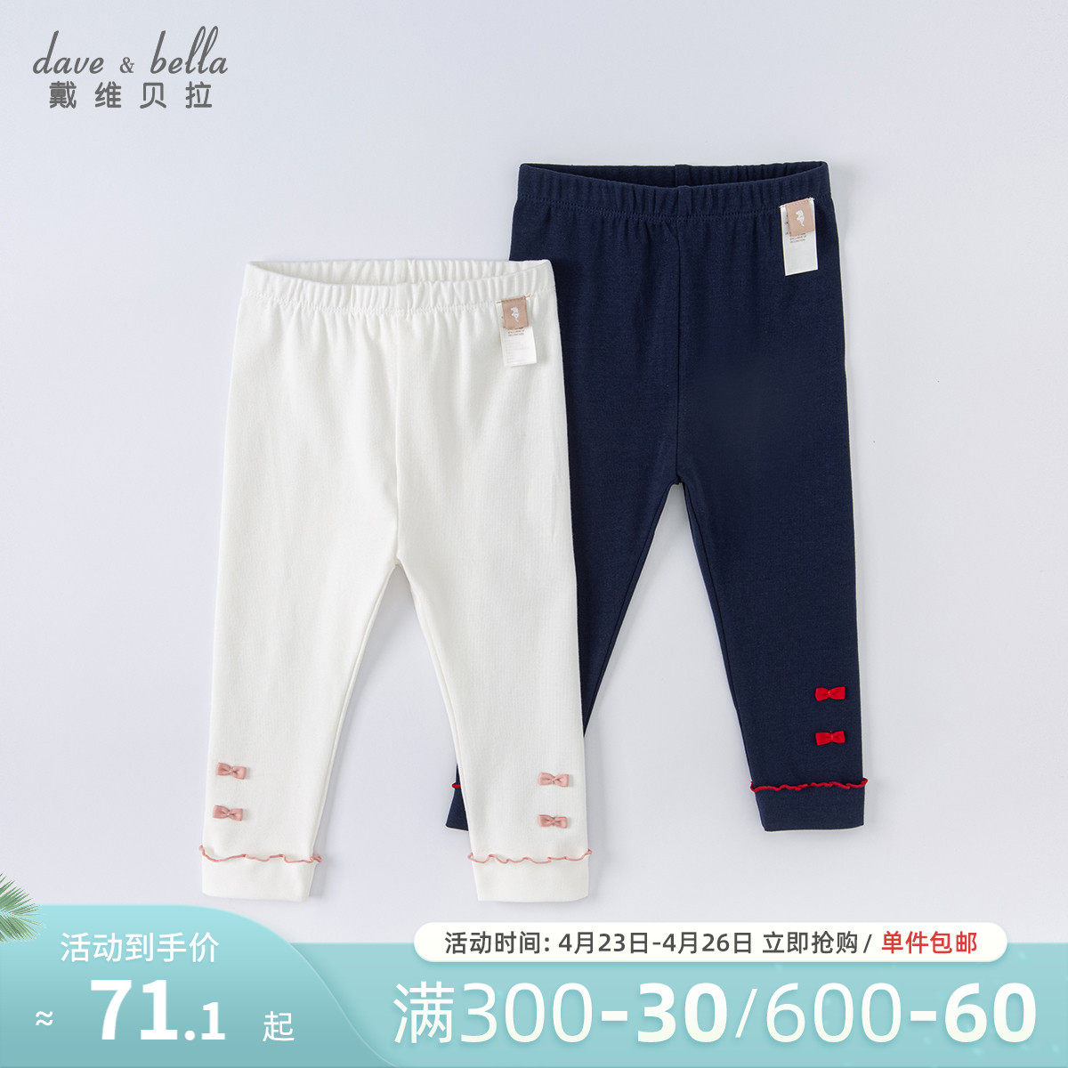 Davibella Children Inside Hitch Pants Girl Pants 2022 New Spring Dress Women's Pants Children Outpants Children Dress