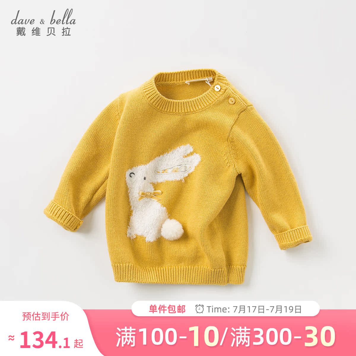 David Bella Children's knitwear Autumn Girls ' Western style knitted base shirt Baby sweater pullover
