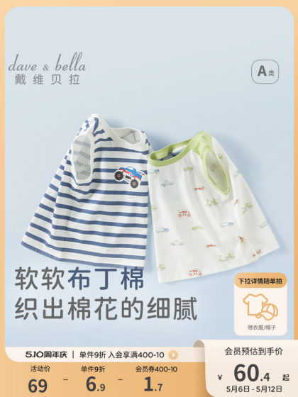 戴维贝拉男童背心2025新款夏装儿童纯棉T恤宝宝无袖打底上衣童装