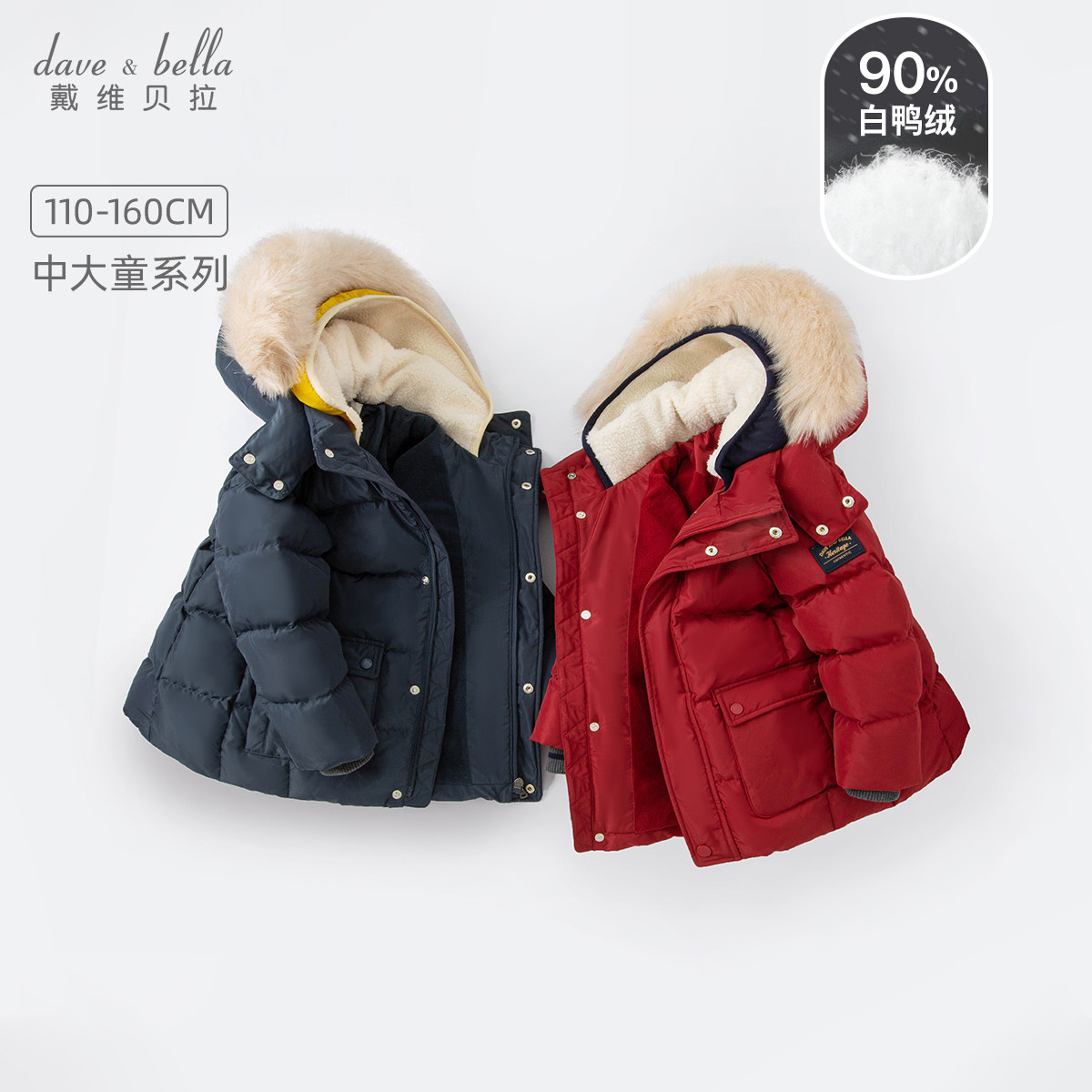 Davibela kidds boy clothes boy down clothes CUHK Tong jacket Children's winter clothes foreign blouse boy jacket