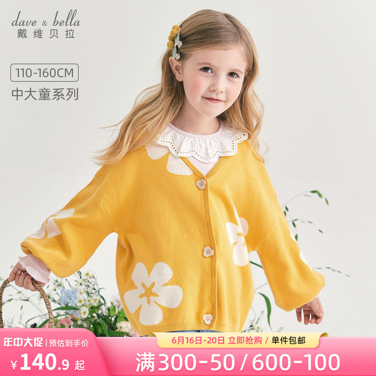 David Bella Kidds Girls Knit Cardiovert 2022 Spring Autumn New Children Sweater CUHK Children's Pure Cotton Blouse