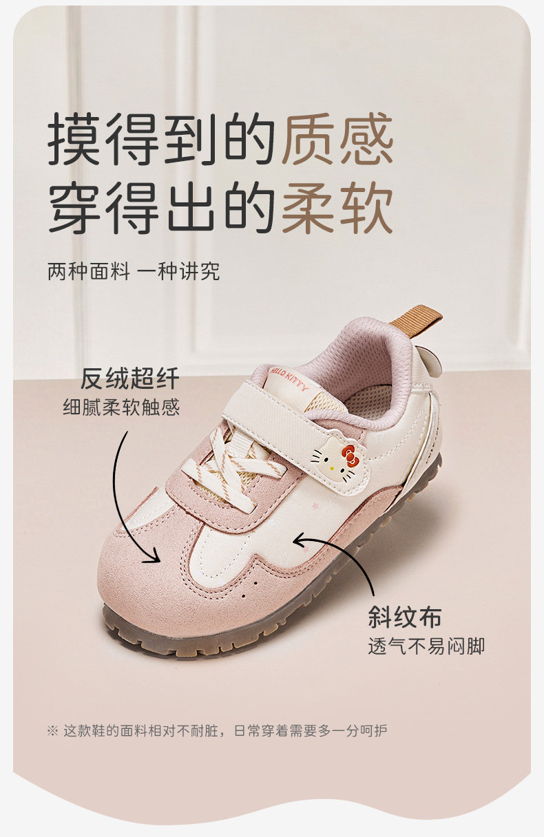 Hellokitty联名戴维贝拉儿童鞋子运动鞋德训鞋2026新款秋季鞋子女 — 6
