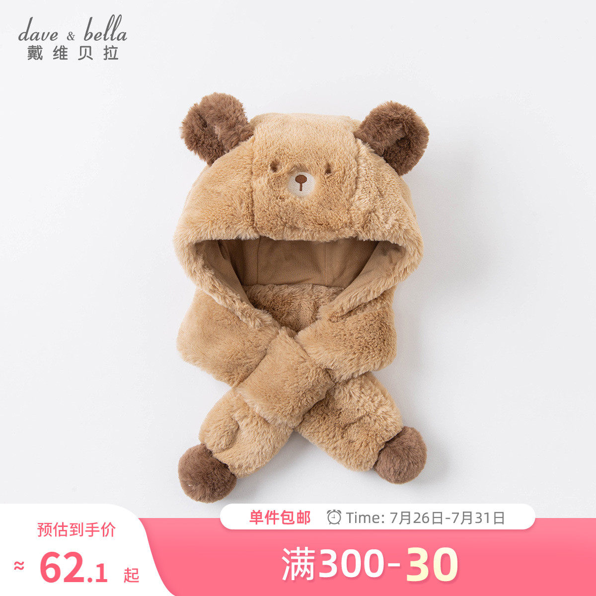 David Bella children's hat Boy female ear protection hat knitted inside adorable fun shape baby cute winter new