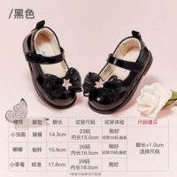 Черное пятно]