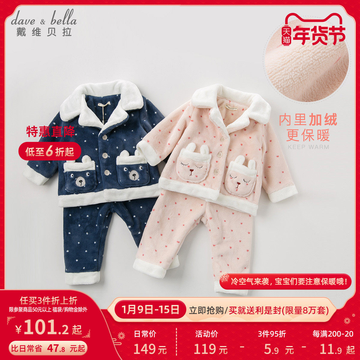 David Bella winter clothes boys and girls set baby home clothes children plus velvet pajamas set flannel thickened