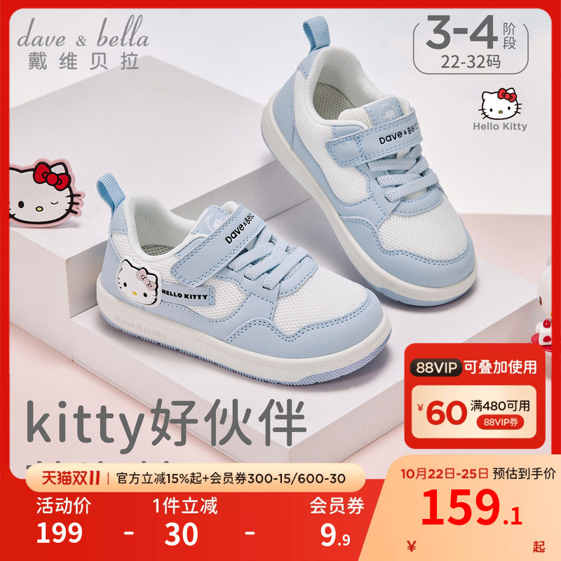 Hellokitty Co-Branded David Bella Girls' Sneakers, Non-Slip, Soft, Autumn New Sports Shoes for Toddlers