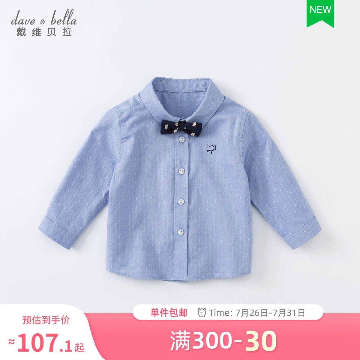 David Bella children's clothing 2021 autumn new boys ' shirt Children's baby long-sleeved shirt Western style top jacket