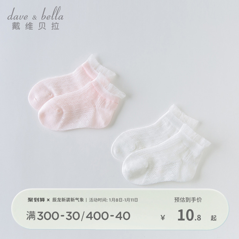 (Mall same section) Davibella Girls short socks Summer thin children lace socks Children's baby socks-Taobao