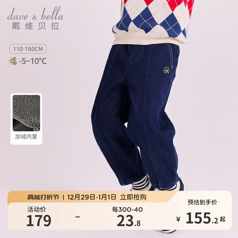 Davibella children pants 2024 new winter clothing boy gush jeans CUHK Casual Warm Trousers-Taobao