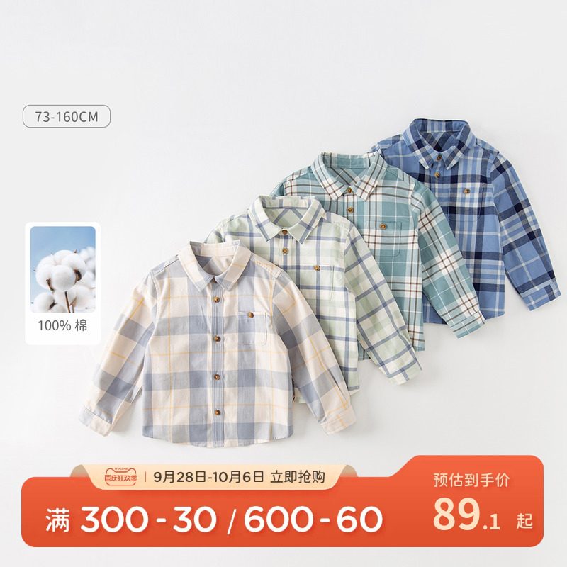 Davibella 2023 autumn fitted new boy shirt CUHK boy jacket plaid shirt child blouse child clothing-Taobao