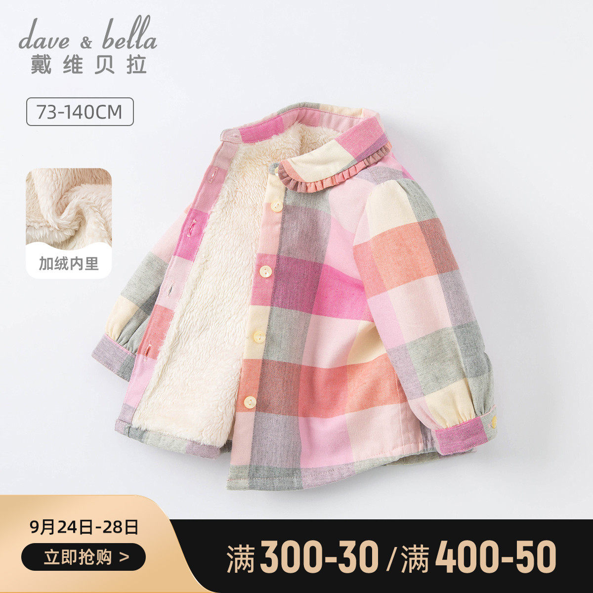David Bella girl's shirt winter new baby plaid shirt plus velvet children's western style casual top