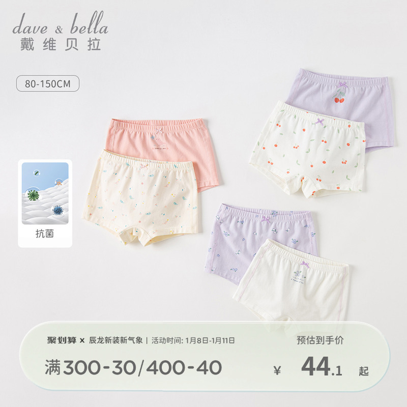 (Two-leged Dress) Davibella Girl Pants Big Boy Pants Shorts Shorts No Clip Pp Flat Corner Pants Girl Woman Baby-Taobao