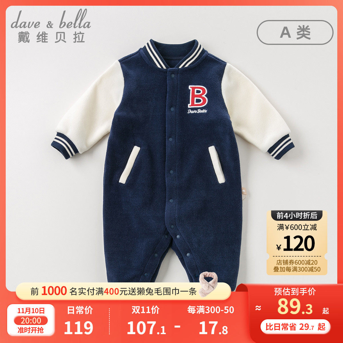 David Bella baby boy jumpsuit autumn clothes newborn romper romper baby clothes children's clothes jumpsuit out