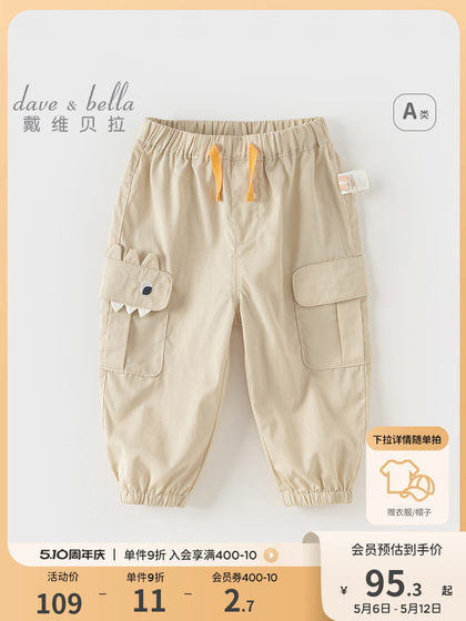 戴维贝拉男童工装裤男宝宝休闲裤子儿童夏季新款长裤婴儿衣服童装
