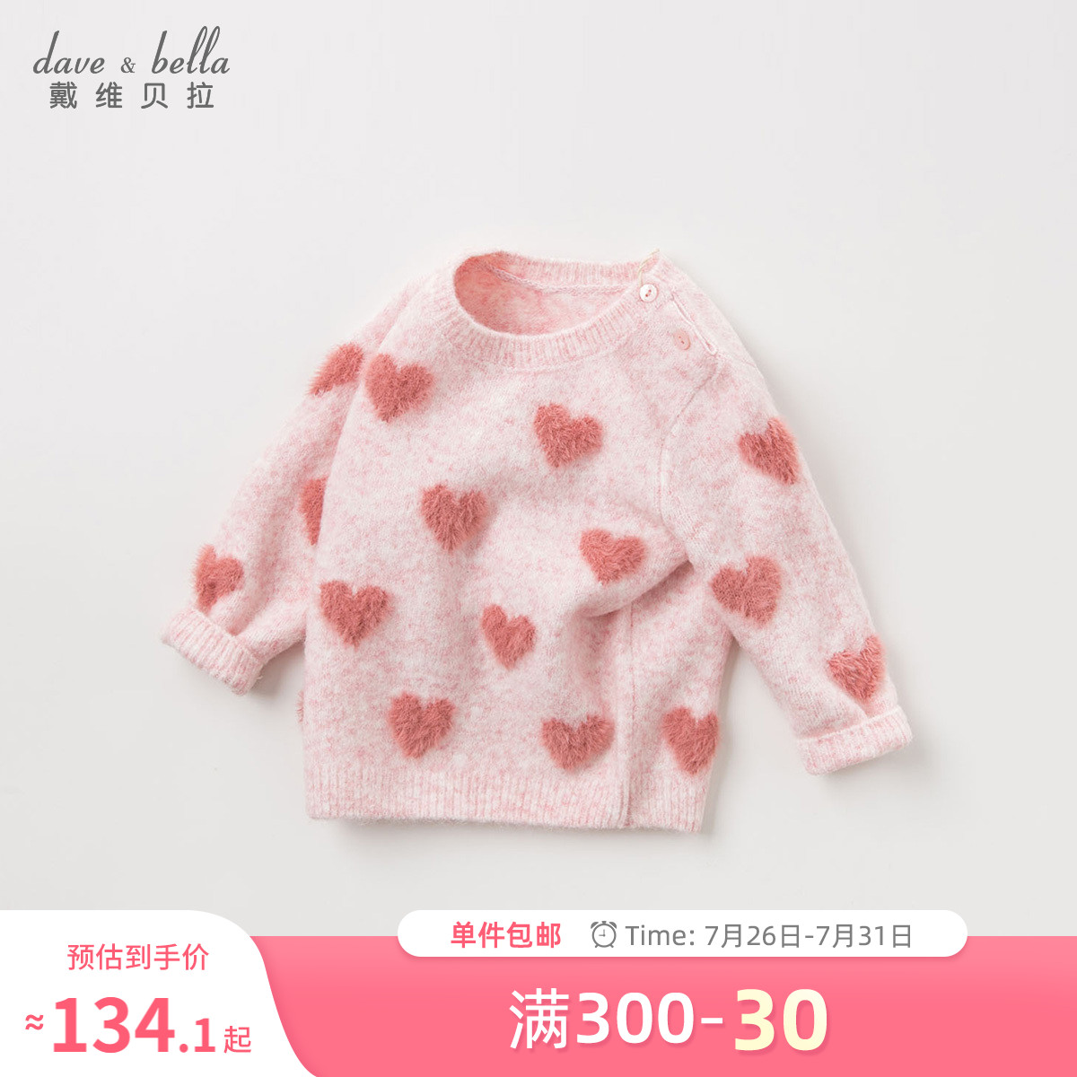 David Bella Children's clothing Autumn Girls ' knitwear Children's Foreign school love pullover Baby knitted sweater