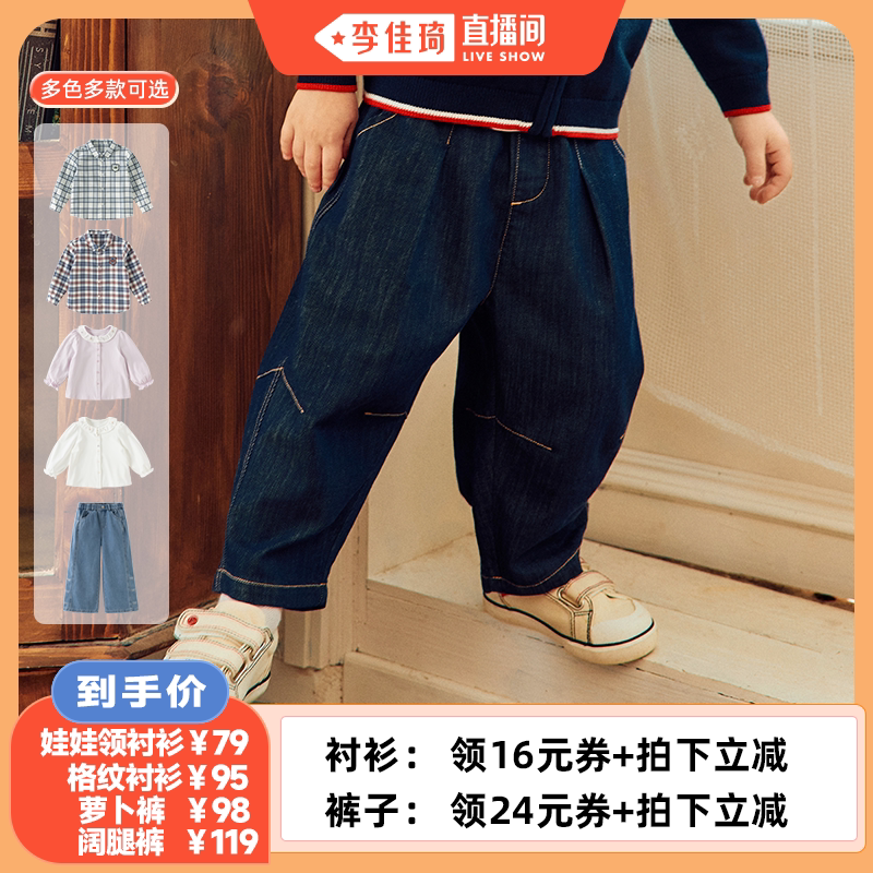 David Bella Plaid Shirt Girls' Wide Leg Pants Boys' Denim Carrot Pants Children's Clothing