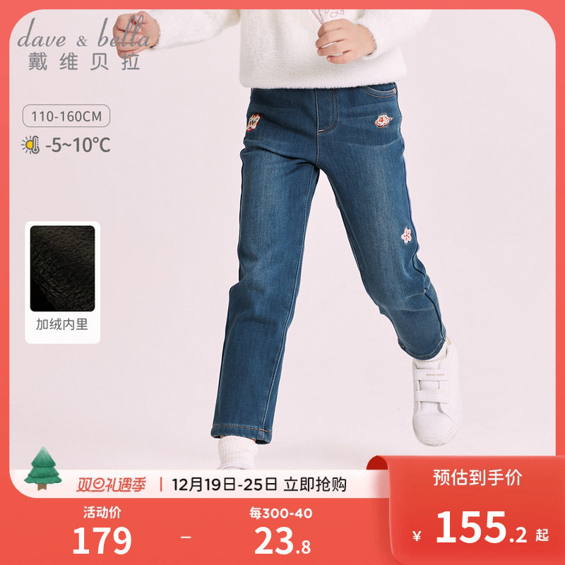 Davibella Girls plus velvet pants jeans winter clothing children's pants children baby trousers childlike children ladies great boy-Taobao