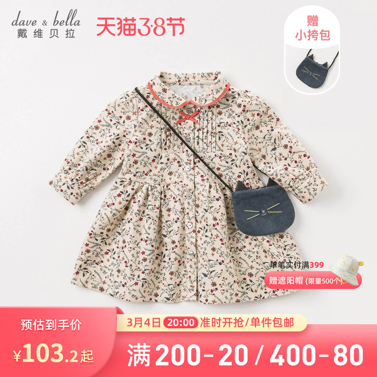 David Bella girls floral dress baby princess dress children's spring dress children's foreign skirt