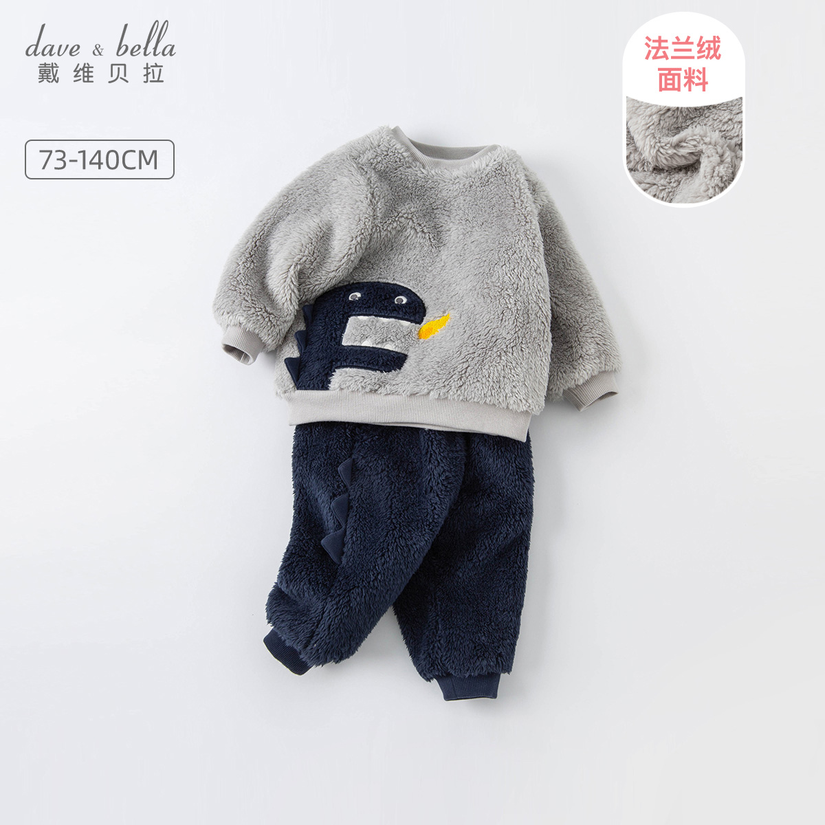 Davibella children's clothing winter clothing Children's home Suits Suit Baby Boy Flannel Warm Pyjamas
