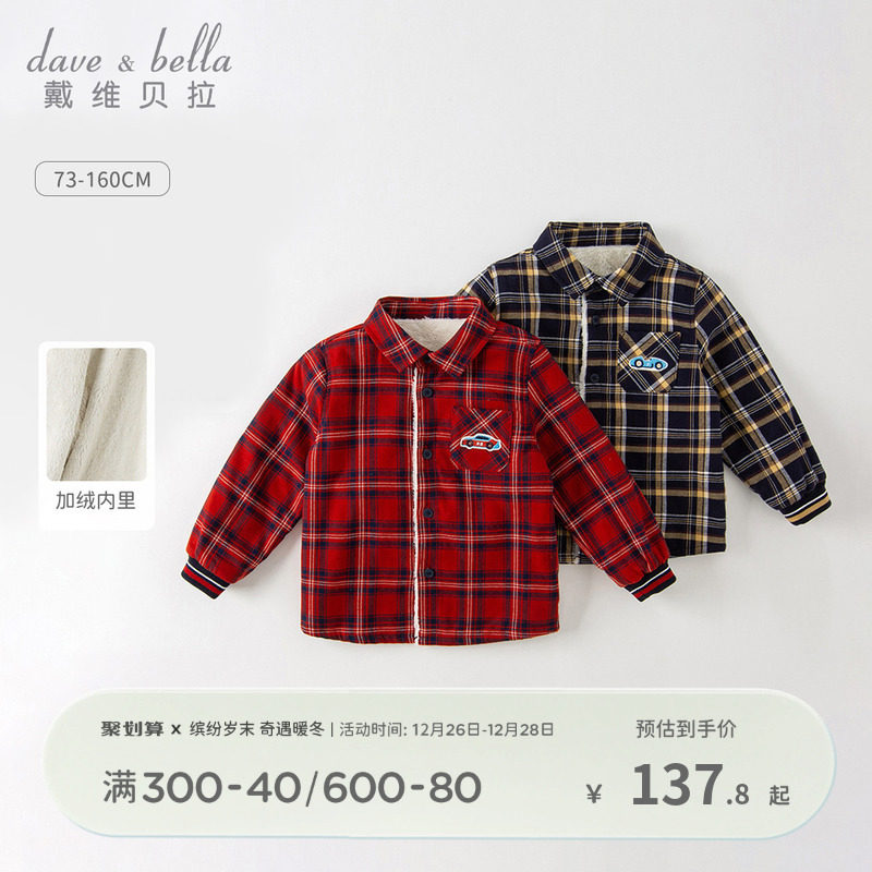 (Mall same section) Davibella autumn winter children's shirt jacket boy New Year red plus suede shirt boy dress-Taobao
