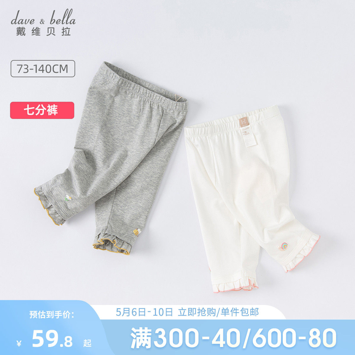 Davibella girl's seven sub-pants summer dress new baby baby pants Boys foreign elastic inner lap pants child clothing