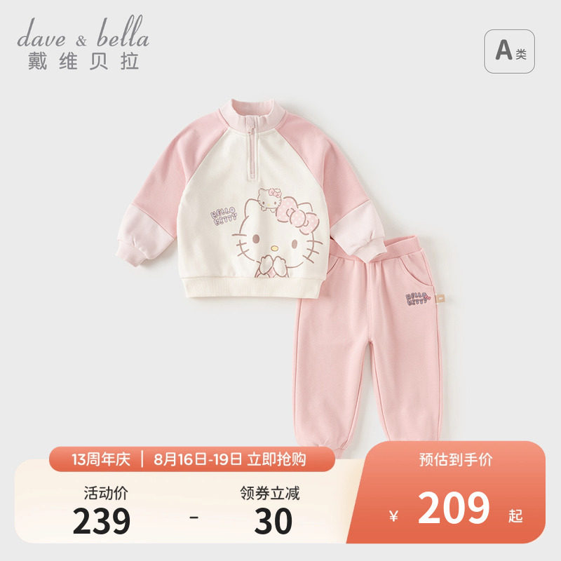 Брючный костюм для девочек от совместного бренда David Bella Hello Kitty, коллекция 2025 года, осенний новый детский спортивный костюм-двойка Изображение 1