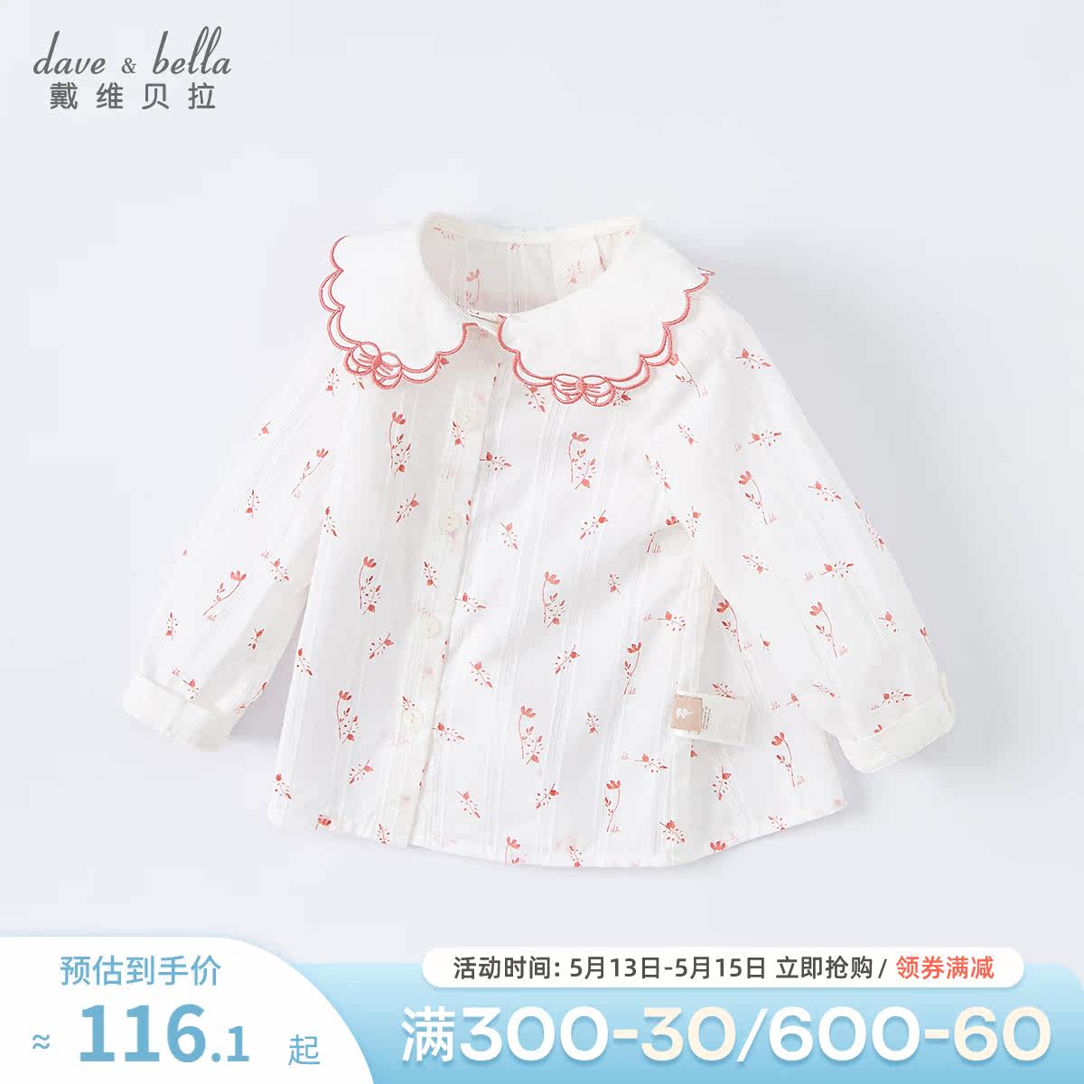 David Bella Child Clothing Girl Shirt 2022 Spring Dress New Children Long Sleeve Shirt Baby Pure Cotton White Blouse