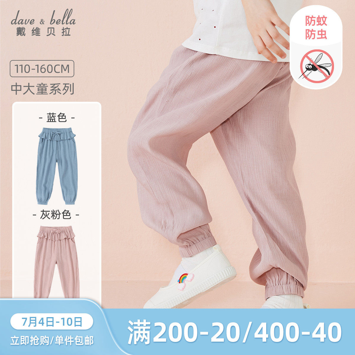 Davibella girl's anti-mosquito pants CUHK Scout pants Girls sports pants Long pants Children foreign pie Flower Pants