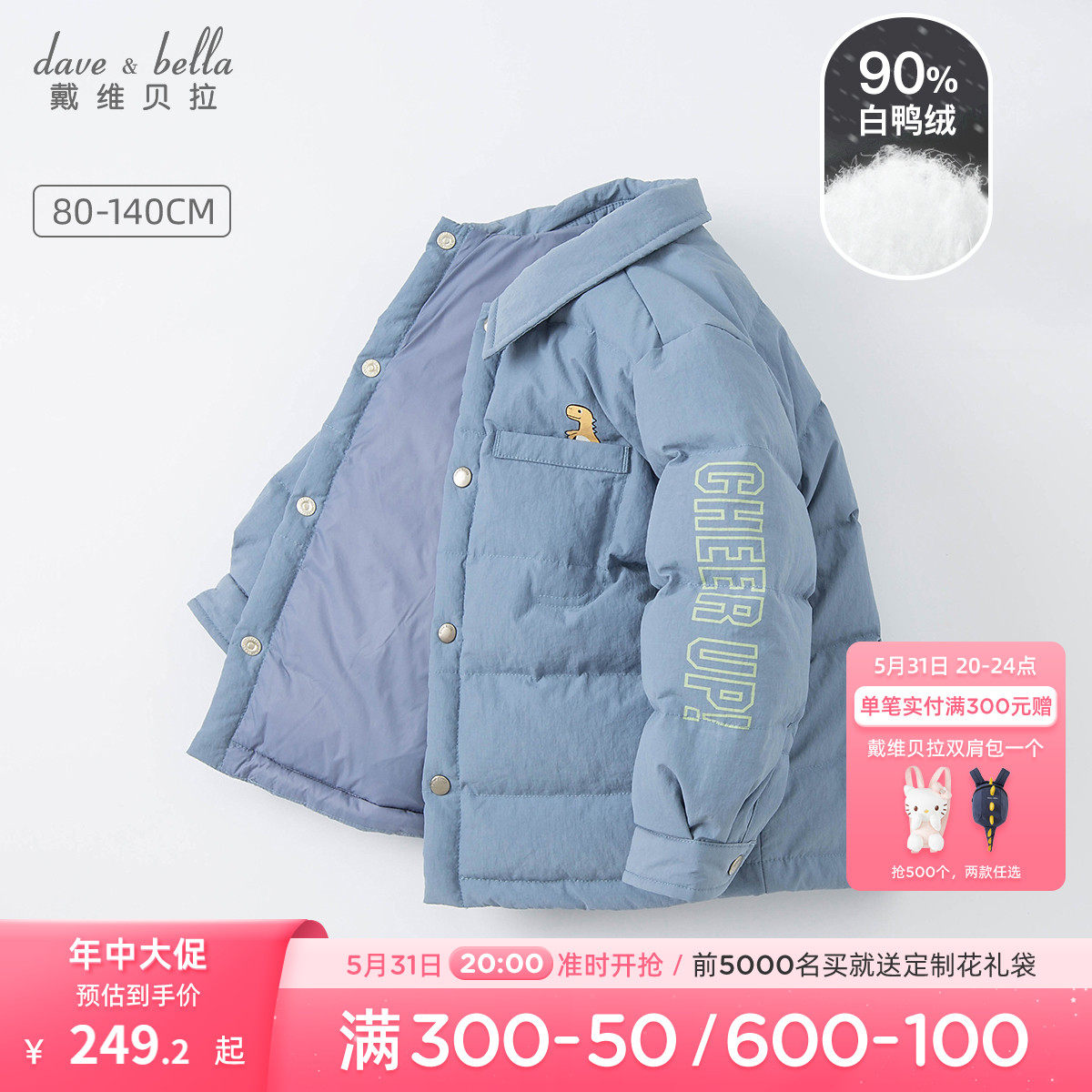 Davibella winter children's clothing boy's down clothes shirt jacket warm and thickened foreign pie casual light