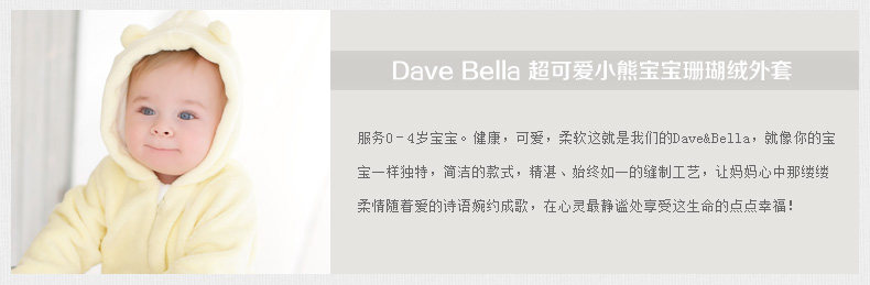 Blouson enfant DAVEBELLA - Ref 2156484 Image 8