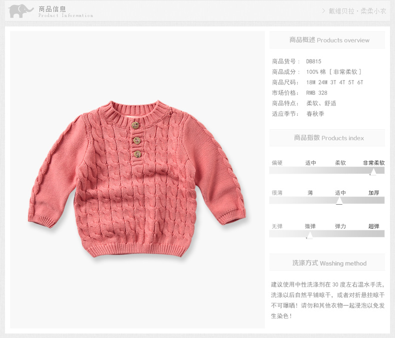 Pull enfant DAVEBELLA à manche longue - Ref 2103371 Image 8