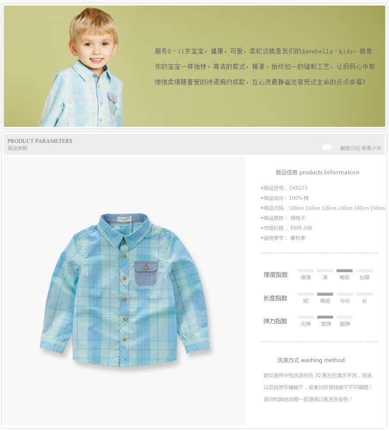 Chemise garcon DAVEBELLA à manche longue - Ref 2082521 Image 7