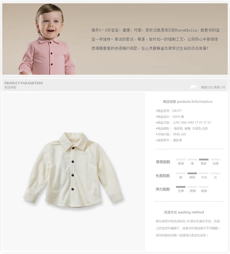 Chemise enfant DAVEBELLA à manche longue - Ref 2082911 Image 8