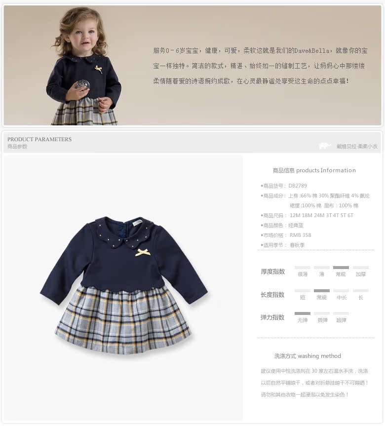 Robe enfant DAVEBELLA - Ref 2043860 Image 7
