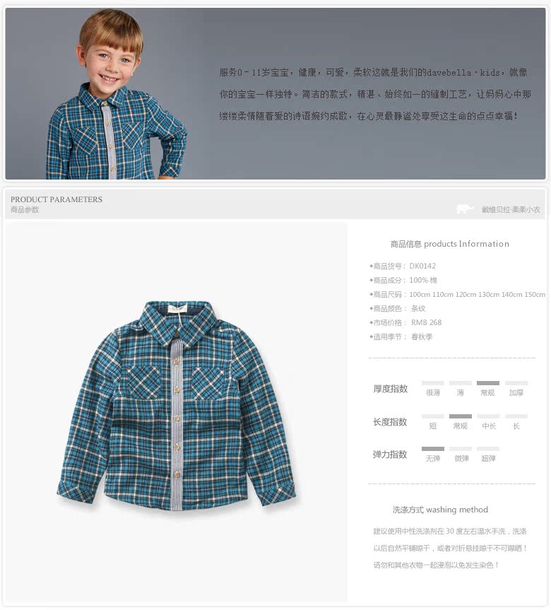 Chemise garcon DAVEBELLA à manche longue - Ref 2082524 Image 7