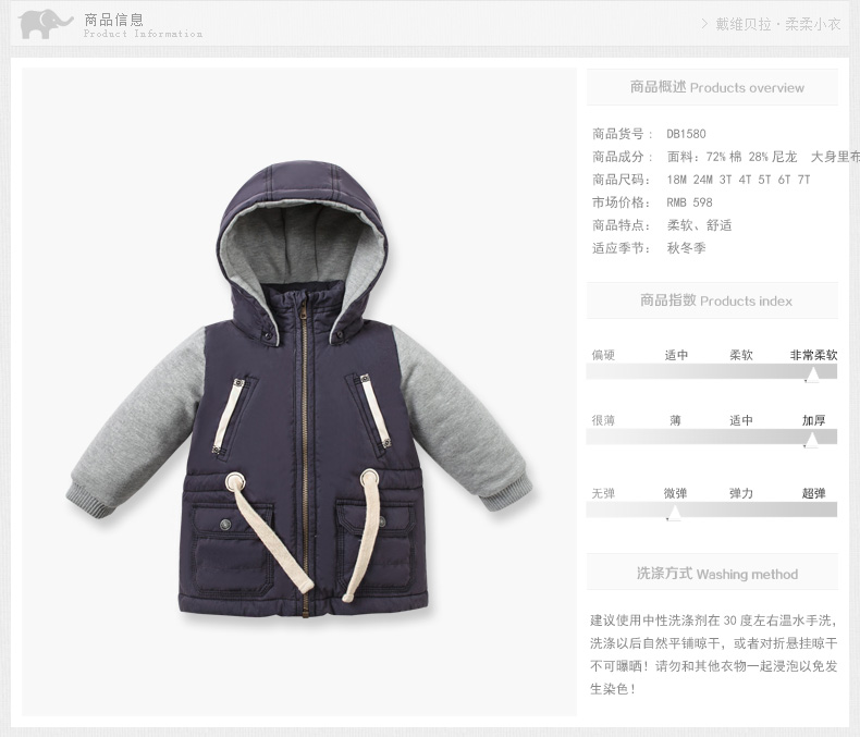 Manteau pour garcon DAVEBELLA - Ref 2164480 Image 8