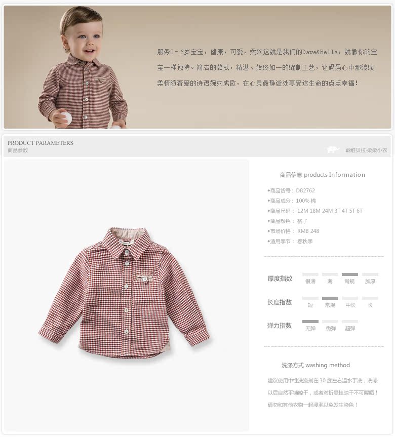 Chemise garcon DAVEBELLA à manche longue - Ref 2082515 Image 7