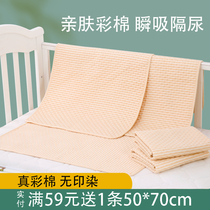 Colour Cotton Sepp Diaper Baby Boy Waterproof Washable Breathable Large Size Washed Sheet Baby Overnight Mattress Table Pure Cotton