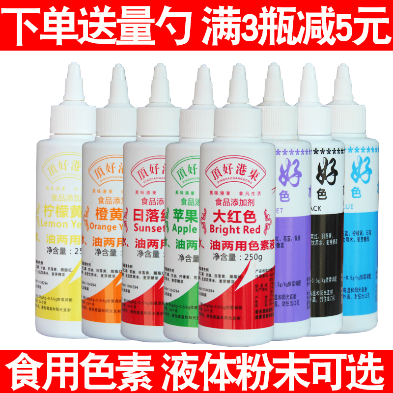 Dinghao Gangdong pigment edible pigment powder water and oil dual-use food-grade coloring baking color lemon yellow sunset yellow