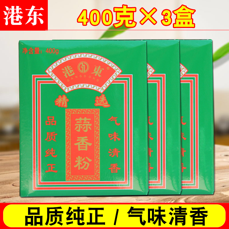 Gangdongfu brand garlic powder Garlic powder garlic powder 400g x 3 boxes edible pickled barbecue seasoning commercial box