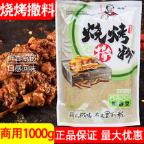 Authentic Cherry Powder Barbecue Sprinkle Sprinkle Northeast Barbecue Witch Hills Grilled Fish Han Style Grilled Meat Dry Pan Zizargan