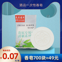 One-time small soap soap soap hotel room special toilet cleaning supplies round soap waterproof bags