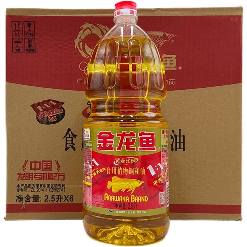 23 декабря 2019 г. 2,5LX6 Золотая дракон -рыба Золотое соотношение пищевое растение смешанное масло 1: 1: 1 Золотая драконская рыба смешанное масло