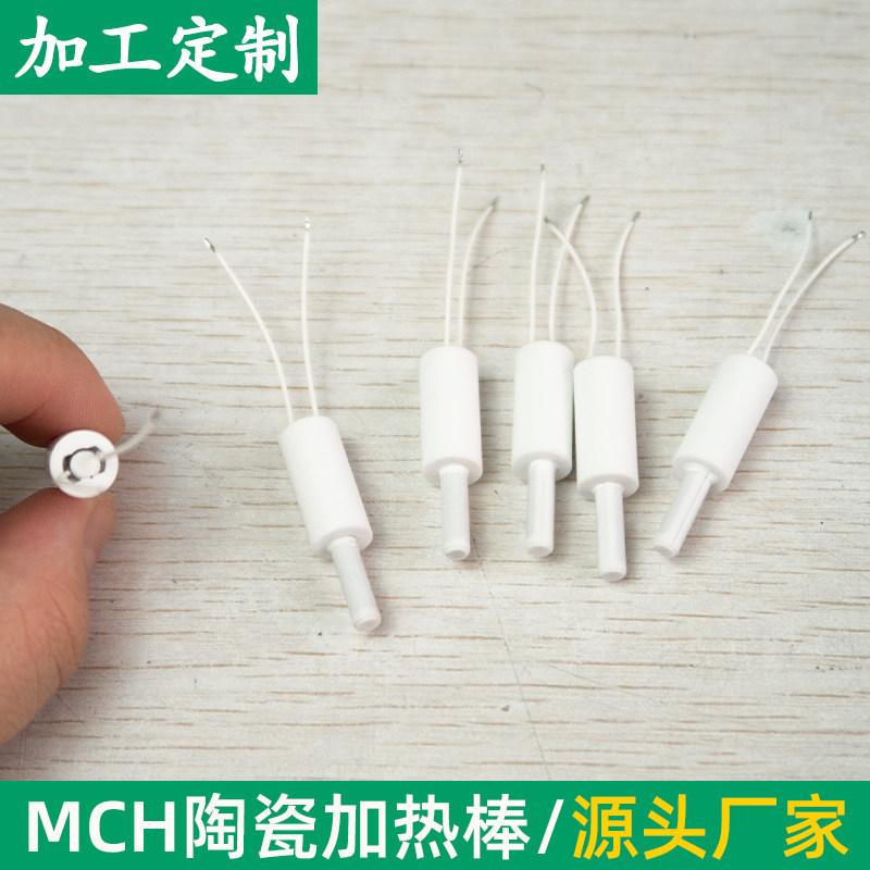 MCH陶瓷加热棒 4*34mm高温发热棒电热管异形加热棒可定制