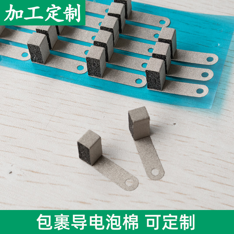 包裹导电泡棉5.5*20.75*10.1mm 按键泡棉导电好导电棉泡棉条定制
