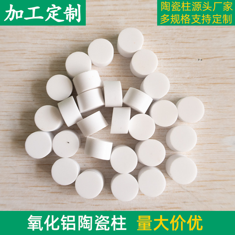 氧化铝陶瓷柱12.7*8mm 耐磨散热陶瓷柱圆 绝缘导热半圆陶瓷柱定制