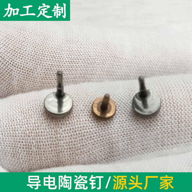 无压烧结碳化硅陶瓷钉 导电陶瓷 SIC碳化硅陶瓷 医疗用可定制