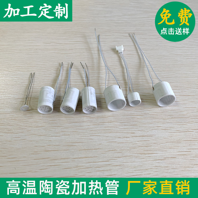 高温陶瓷加热管氧化铝陶瓷发热管&Phi;14.5*6.5*115mm节能环保可定制